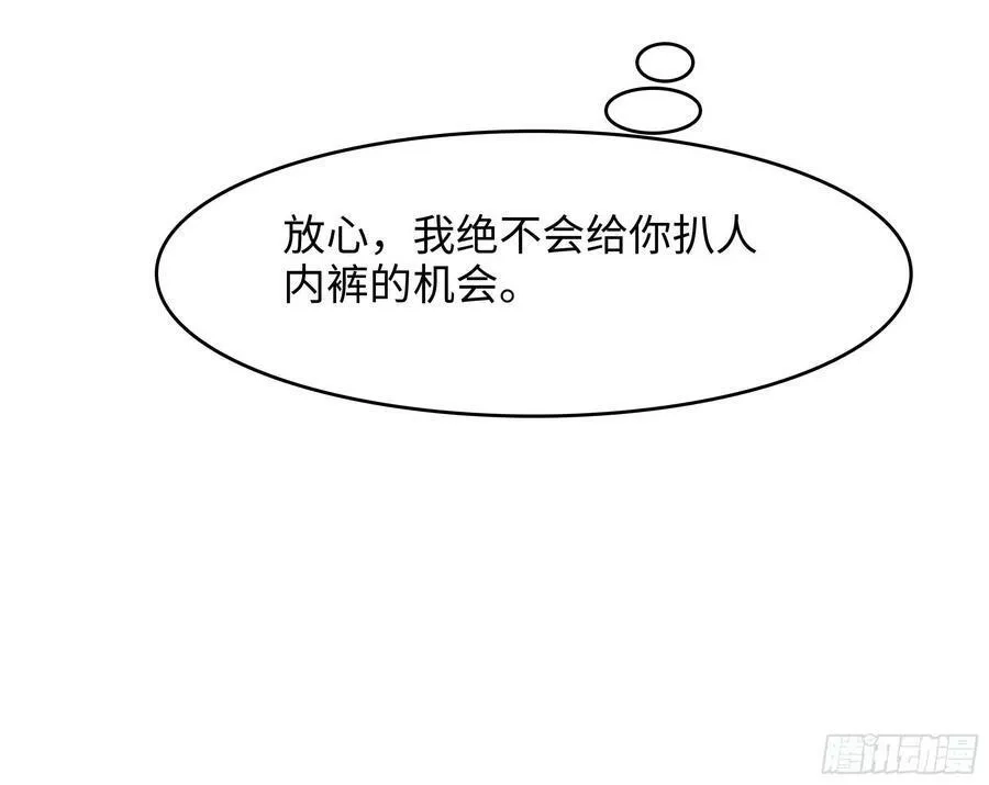 我在地府开后宫,第125话 你究竟是什么人？！,第33张